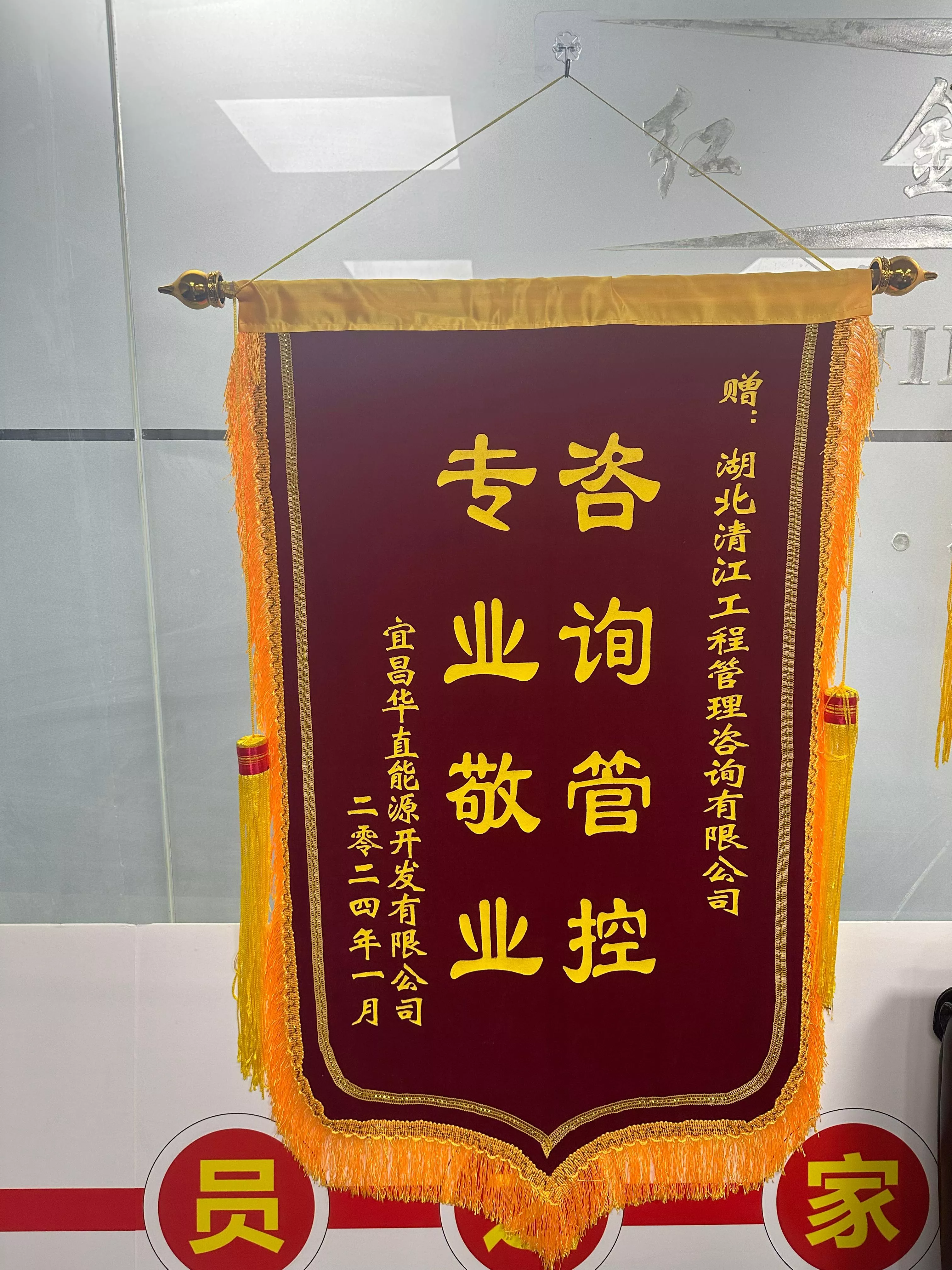 咨询管控，专业敬业