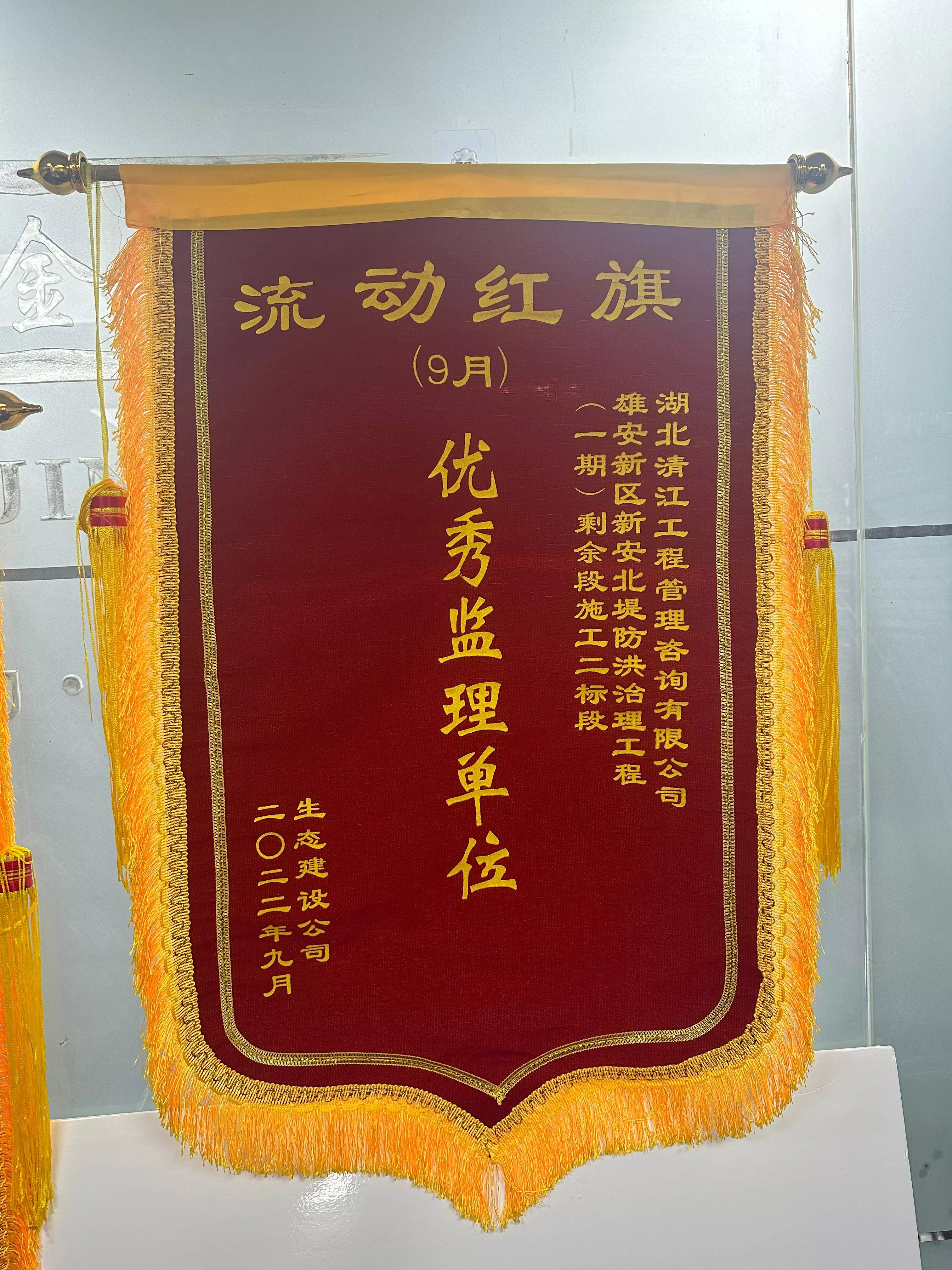 优秀监理单位