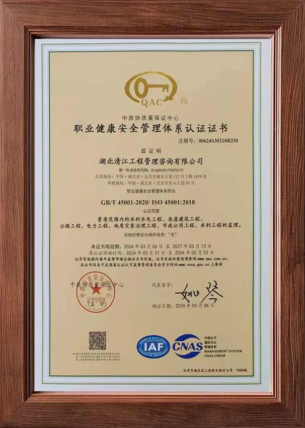 职业健康管理系认证证书