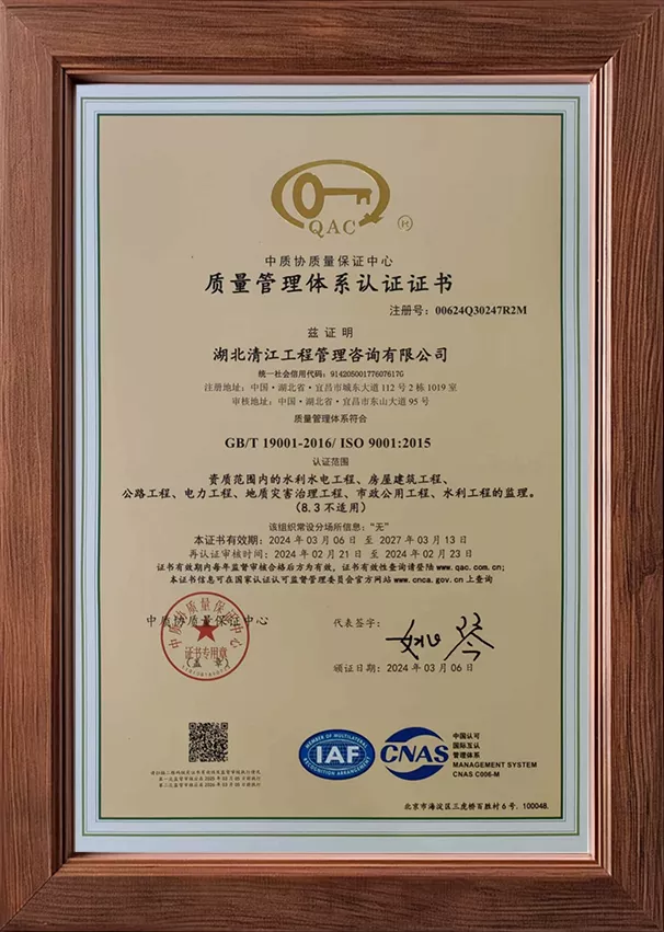 质量管理系认证证书