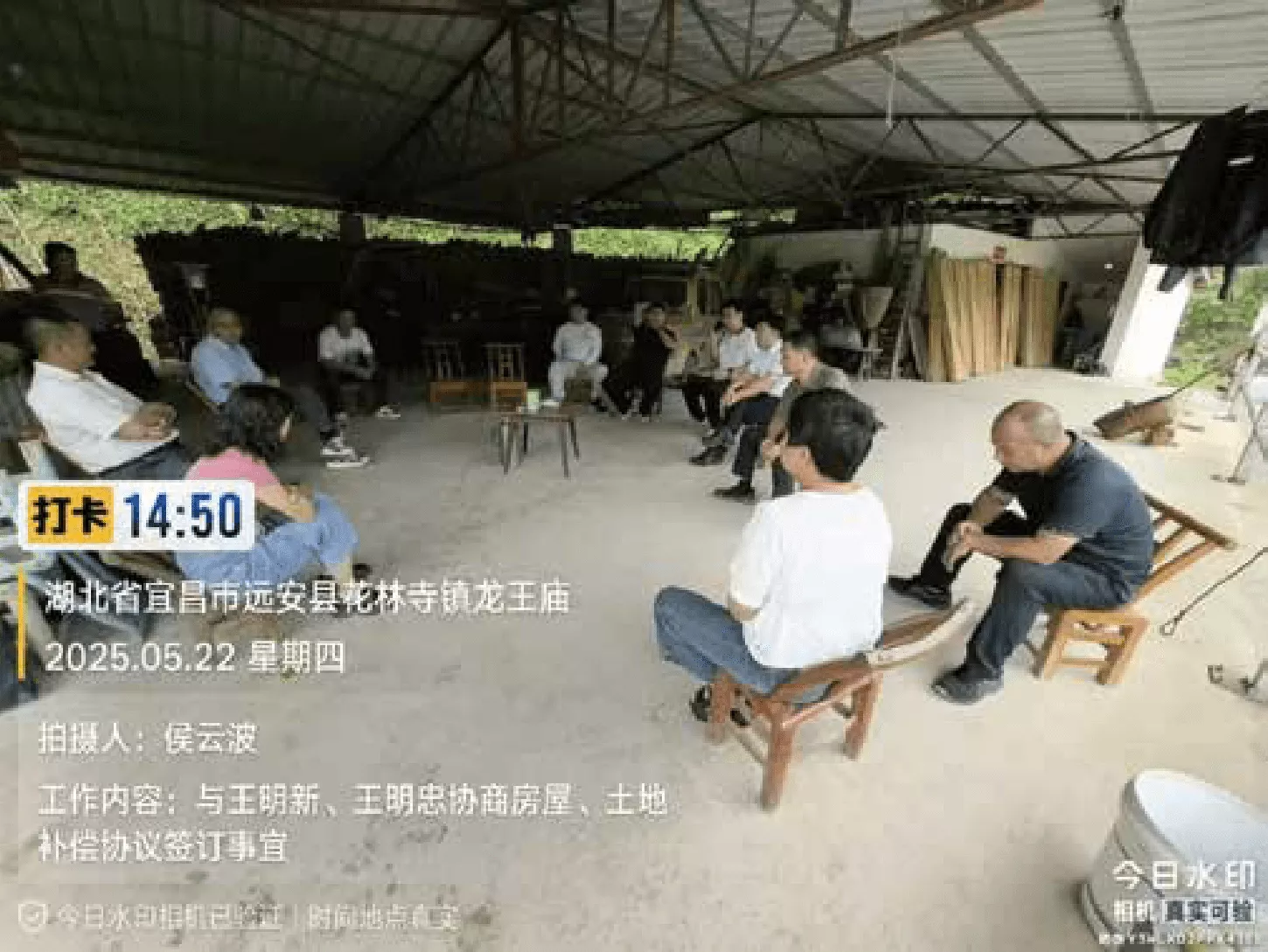 湖北远安抽水蓄能电站建设征地-移民安置监督评估服务项目