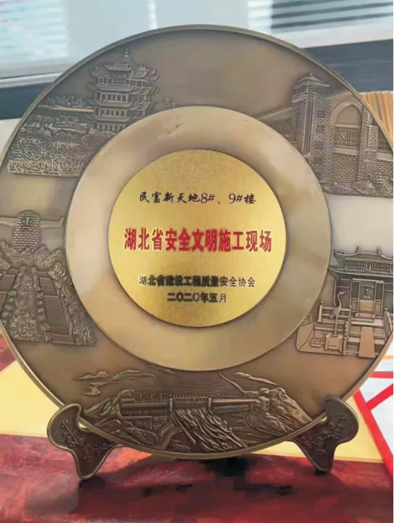 湖北省建筑工程安全文明施工现场