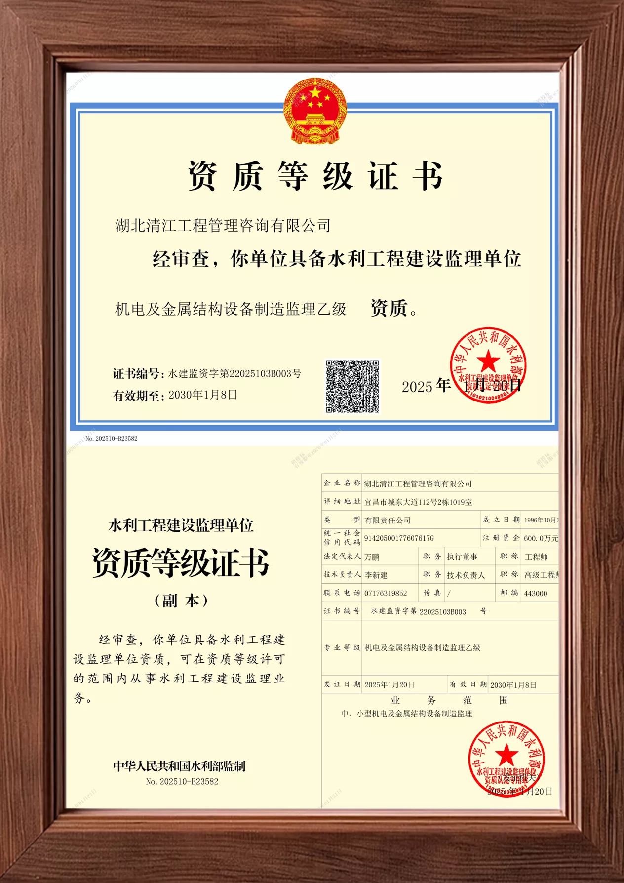 水利工程监理