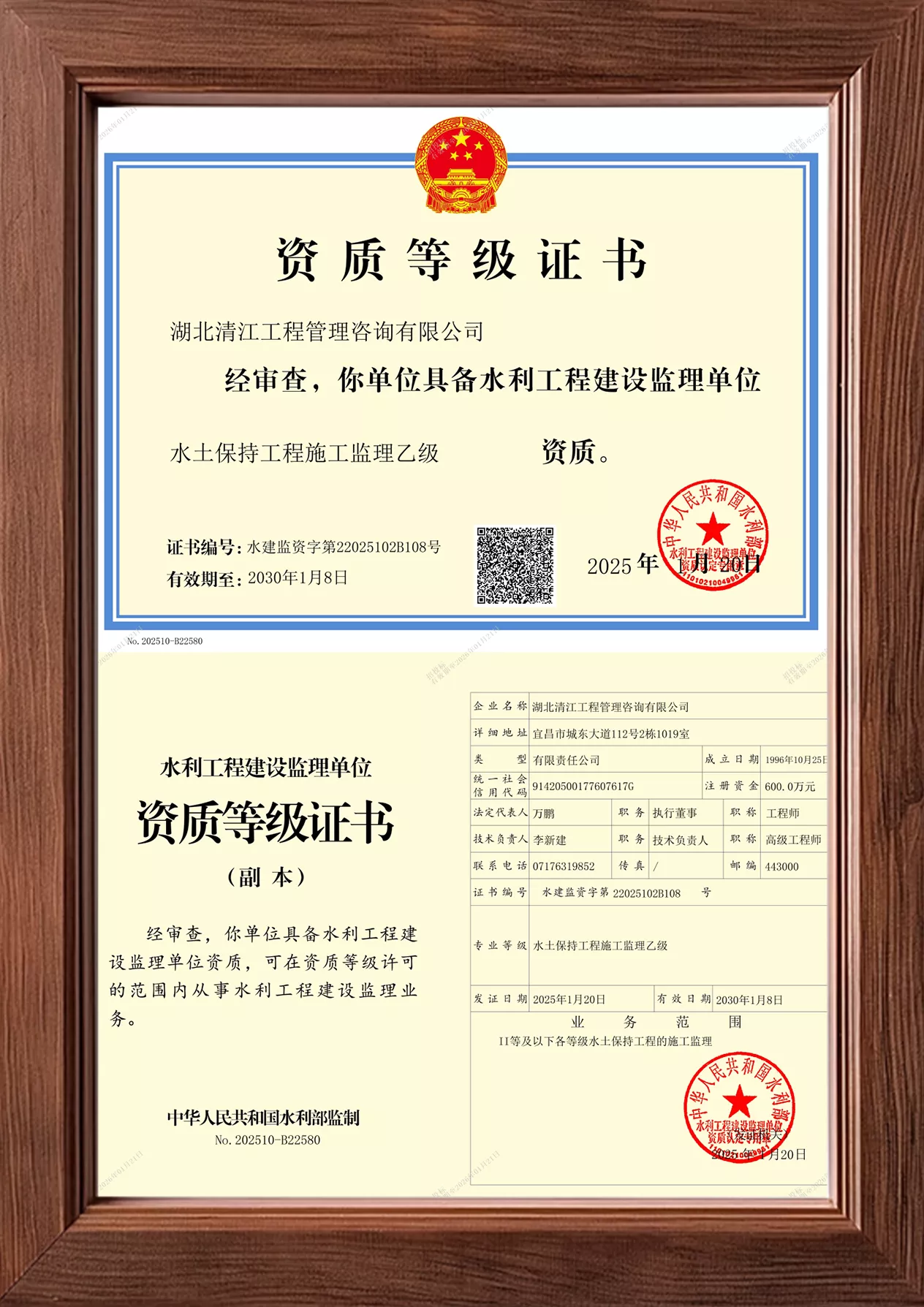 水土保持工程监理