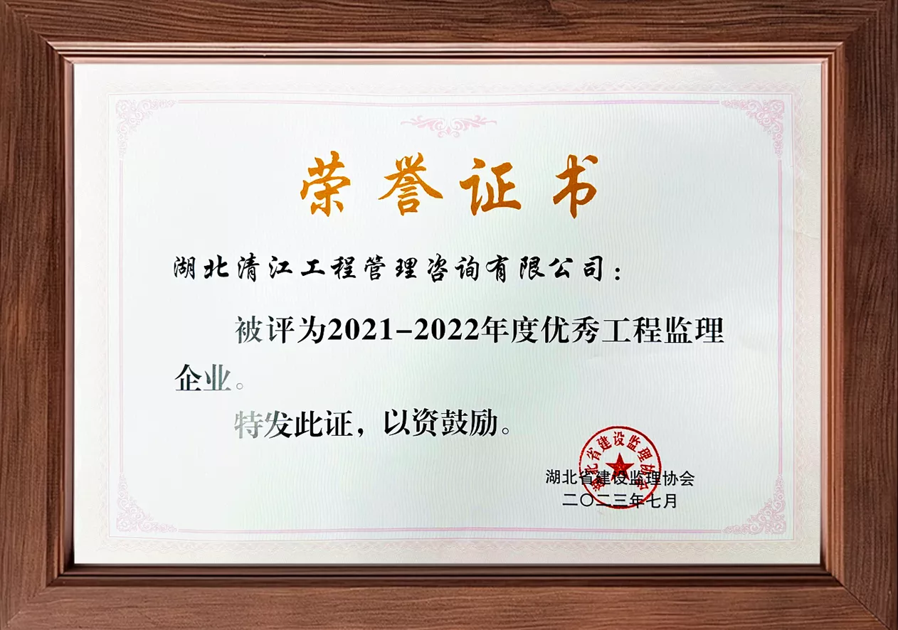 先进工程监理